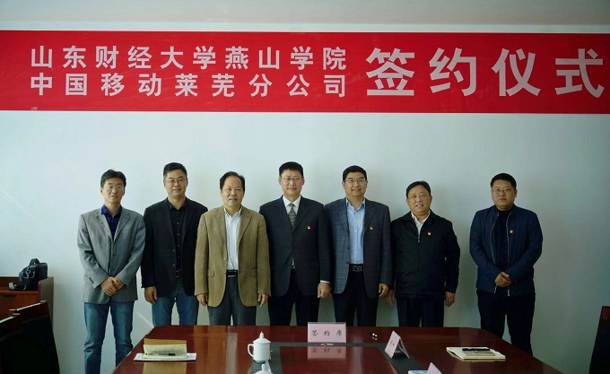 1545961438685883.jpg 与移动签约.jpg