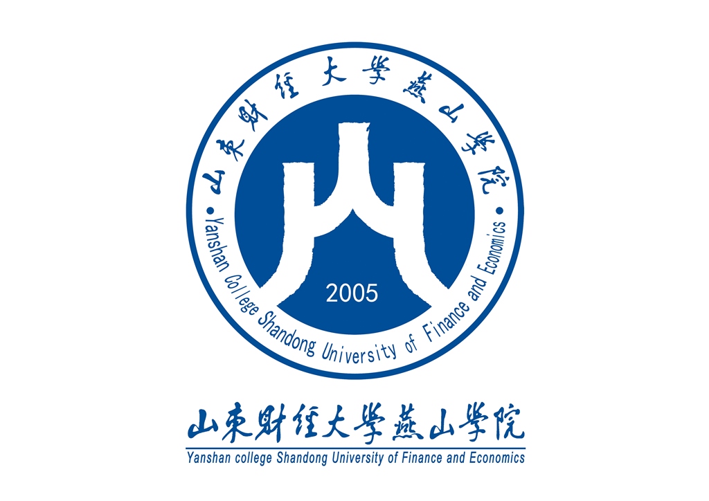 燕院名片-山东财经大学燕山学院