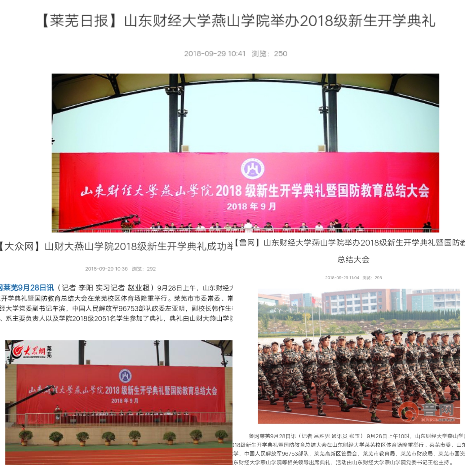 1545961593485269.jpg 开学典礼.jpg