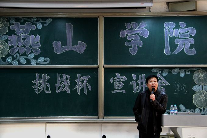 1481855411611395.jpg 20161215燕山学院挑战杯宣讲会 (2).jpg